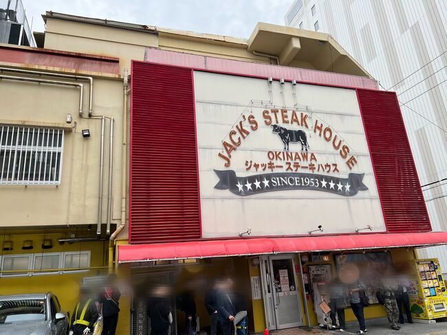14:30<br />【ジャッキーステーキハウス】<br />やちむんの里から約1時間ほどで到着<br /><br />駐車場が9台しかないため、満車の場合スタッフに声かけてと言う案内でした。店内のスタッフさんに伝えると、やはり「うちは駐車場が少ないので近くのパーキングに停めて」と言われました。聞いている間に2台出ていくのが見えて、ガードマンさん？っぽい人に聞いてみると「あ！停めてください」とのことでした。なんてラッキーなんでしょう＼(^o^)／狭い駐車場なのですが、その方が誘導してくれてすんなり駐車出来ました～<br />