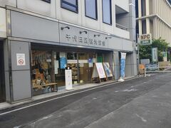 こちらでもマンホールカードもらう