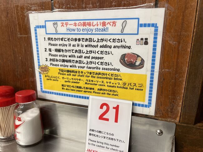 ステーキの美味しい食べ方がありました<br />この通りに食べ進めていきますね～<br />