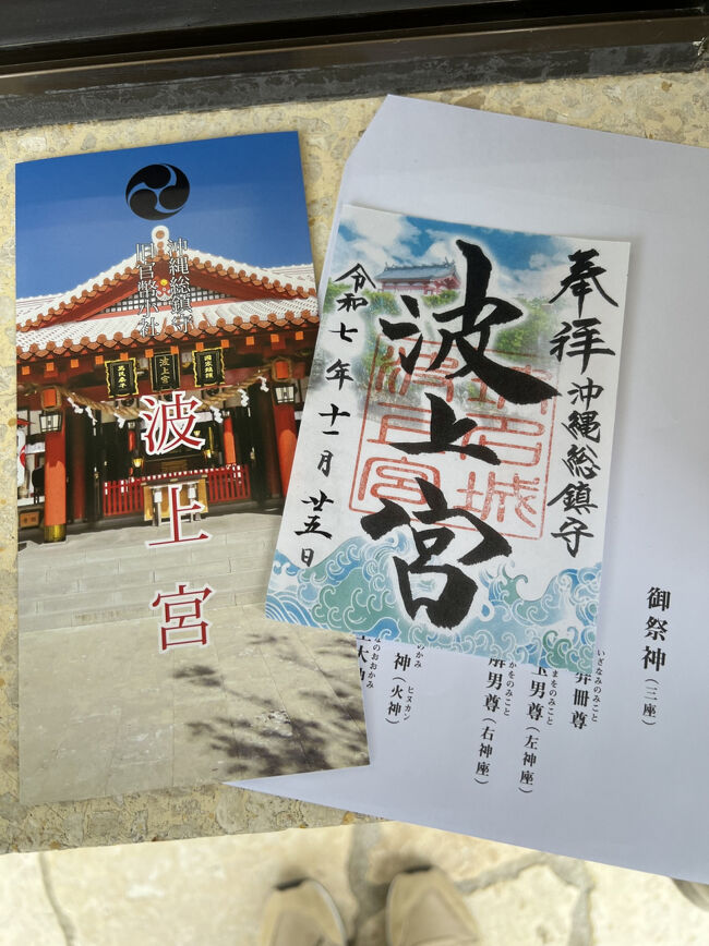 【御朱印】<br />◇書き置き￥500<br /><br />めちゃくちゃ素敵な御朱印です