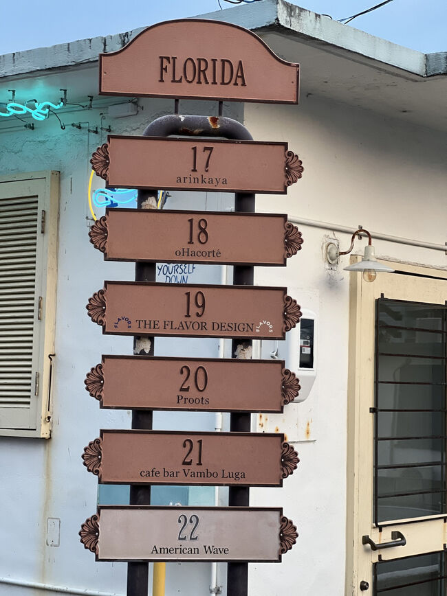 こんな感じで行きたいお店が番号になってますので探しやすいですよ、遅い時間なので閉まっているところが多くて(T . T)ｻﾞﾝﾈﾝ。<br /><br />では、ホテルへ戻ります<br /><br />帰りにアレをテイクアウトしますよ～