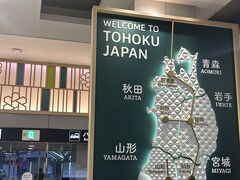 ついつい撮る到着ロビーのこれ。
東北地方みんな仲良し。