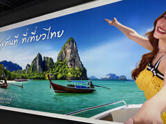 無事、【バンコク・ドンムアン空港】に到着。
1時間くらいダウンロードしていた映画を見て、あとは爆睡してました。
各席にUSBポートがあったので充電も問題なし！