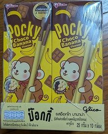 こちらは夫の職場用土産のチョコバナナポッキー