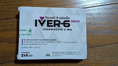 イベ〇メクチン<br />名前を言っていいのか分からないので、一部伏字。<br />タイでは市販されていることにびっくりでした。