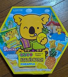 パイナップル味<br />パッケージのかわいさが素晴らしい！！