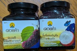 ドイカムのジャム　マルベリーとバタフライピー＆ライチ<br />マルベリーは大人向けで甘みは少なく、酸味しっかり<br />バタフライピー＆ライチは、ライチの実が小さく刻まれて入っているのがアロエっぽい食感で、子どもたちにバカウケでした。<br />私はどちらもとてもおいしくいただきました！