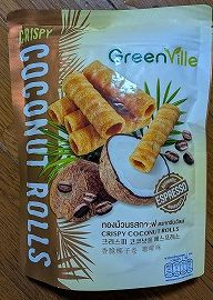 コーヒー風味のココナッツロール<br />サクサク食感で軽く食べられるのでおやつにぴったりです。<br />帰国後に他社の同じお菓子が業務スーパーで売られているのを発見してしまいました。。。