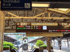 こちらはホーム。ホームにある鐘は旅立ちの鐘。後ろに幸福の泉があります。