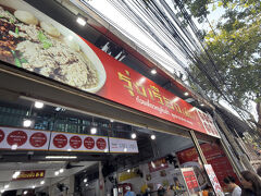 ○2日目○
思ったよりのんびり寝てしまい、当初の2時間遅れで行動開始。
まず最初に朝ごはん（兼昼ごはんになってしまいましたが）を食べに来ました。
有名な【ルンルアン】！