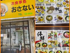 ランチは「お食事処 おさない」で

人気店につき11時半前に足を運んだところ
待たずに入れました(^^♪

帆立料理が有名で
特に人気があるという貝焼味噌定食（左上）
にも心惹かれましたが…