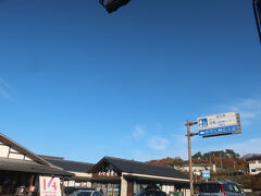 さて､続いては道の駅甘楽へ