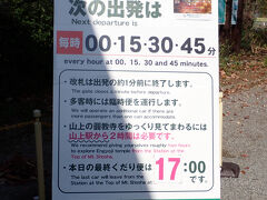 往路のバスは非常に混んでいて、通常「書写山ロープウェイ」は15分間隔なのですが、臨時便が運航されるほど混んでました。人気があるのにびっくりです。