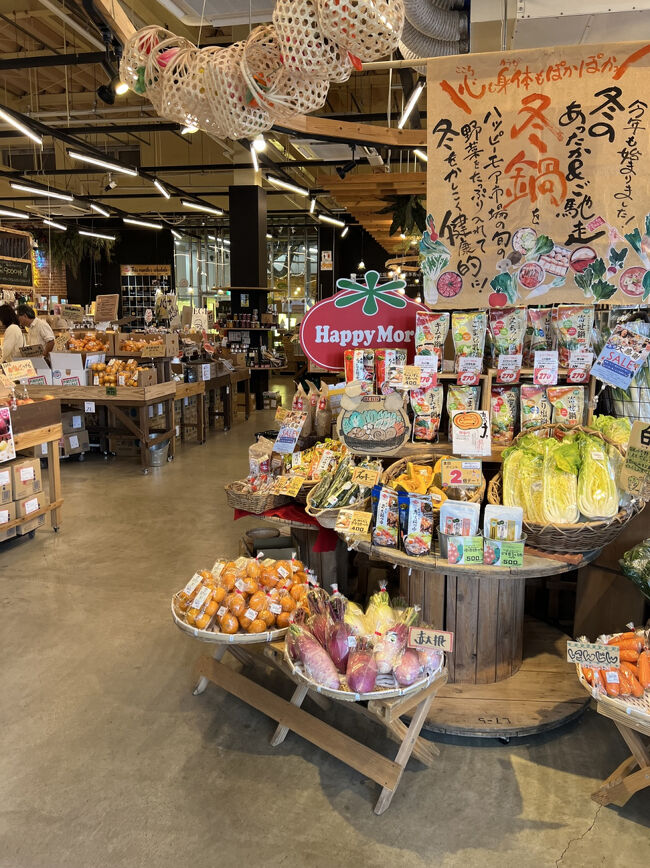 意識高い系の無添加大好きな方が行くスーパー