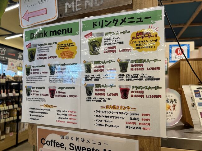 ここのスムージーが有名なんですよ～