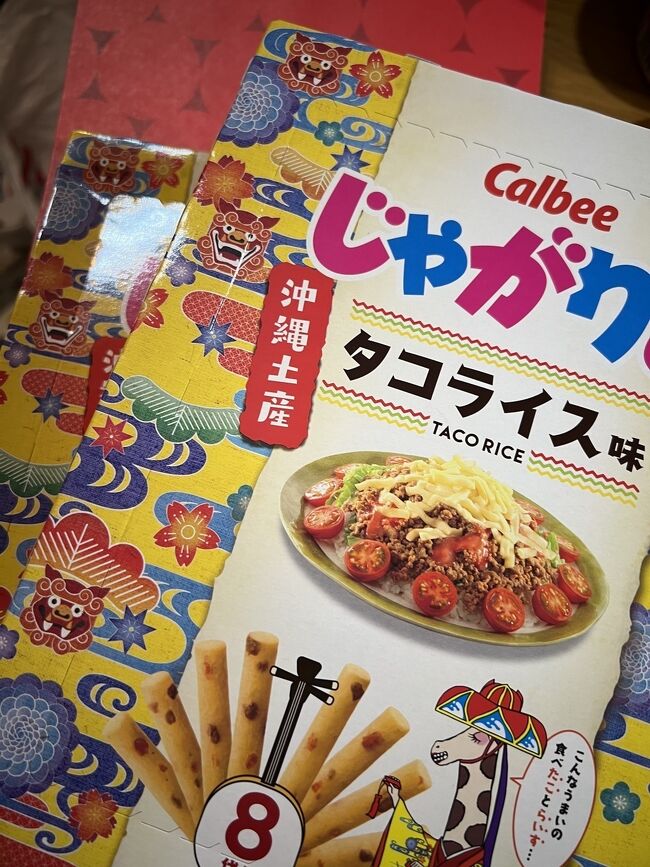 ［購入品］<br /><br />1階フロアー<br />◇じゃがりこ￥1,250×2 +8%税　￥1,350×2<br /><br />え？後から気がつく<br /><br />海外ものは免税で国内ものは税金取られるらしいです、、なのでSAで購入した方が安かったってことだ！！