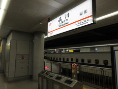 品川駅で下車し 
実家・浅草へ向かう前に 
ちょっと 寄り道していく
　