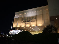 今夜の宿、ホテルオークラ新潟はバス停横です

さて、たどり着いたホテルのチェックインで思いがけないトラブルが待っていました
フロントの女性が「予約はおひとりとなっていますが…、」
オヤジ「エッ！」
ホテルの予約サイトから予約した際に間違えてしまったようです　　
フロントの女性が気を回してくれて、スムーズな変更手続きをしてくれて助かりました　　戸惑う老夫婦を気遣っての対応、ありがとうございました　



