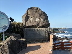 　　　龍頭岩に　来ました！