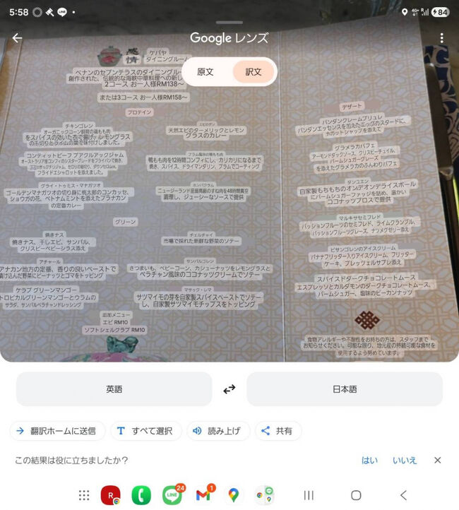 どうも選ぶメニューがだぶる<br />私が変更