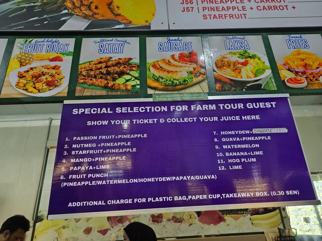 ツアーに付いてるチケットでフルーツと<br />数種類の中からドリンク選んで