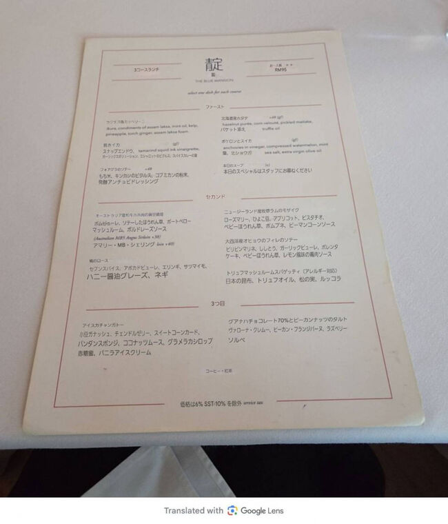 翻訳して主人へ送る（笑）