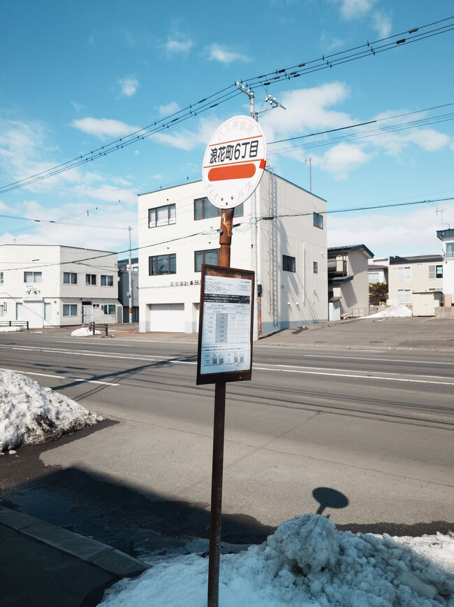 当初はホテル近くの「浪花町6丁目」から乗車する予定でしたが、時間があるので周辺散策へ。