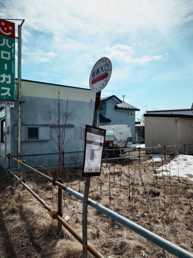 十字街7丁目から約10分。<br />釧路港、魚市場近くの「副港入口」で下車。