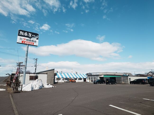 到着。場所は、釧路西港大橋のたもとにあります。<br />TBSの安住アナウンサーが自らの朝の番組の中で取り上げたお店(それで知った)。<br />大きな駐車場を完備。ほとんどのお客さんは車を利用するようです。