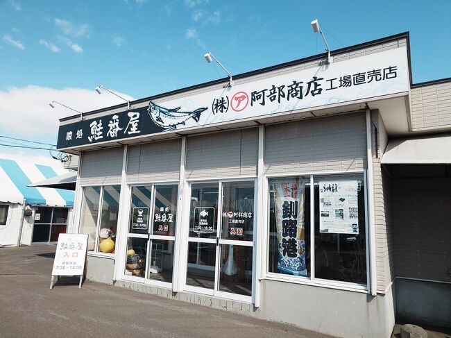 建物が2つあり、まずは直売店で炉端焼き用の具材を購入します。こちらではお持ち帰り用の海鮮類も販売、地方発送も行っています。