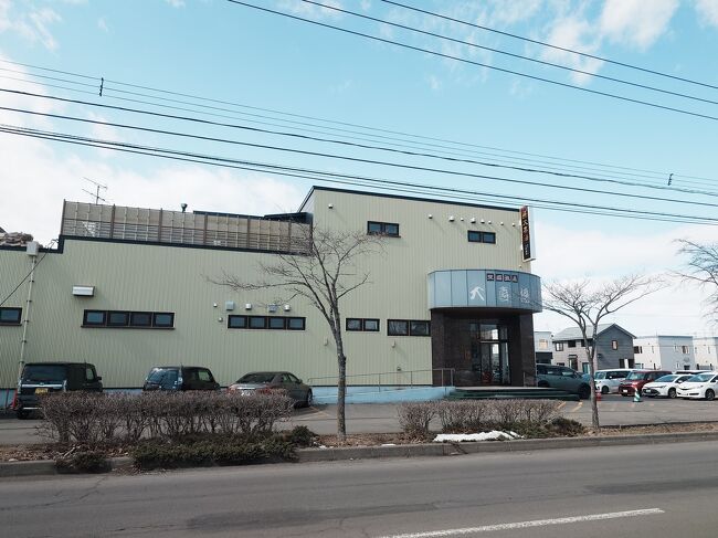 イオン昭和店前の地元の銭湯「大樹湯」へ。<br />敷地内で湧出する温泉を使用、源泉100％の天然温泉施設でありながらも銭湯で、遠赤外線サウナと、ごロウリュができるフィンランド式サウナの2種類がある施設。<br />https://www.taikiyu.com/