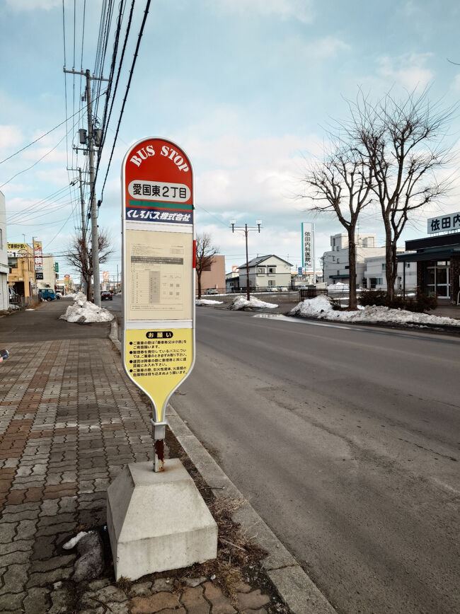 イオン昭和店から10分少しで愛国東2丁目に到着。