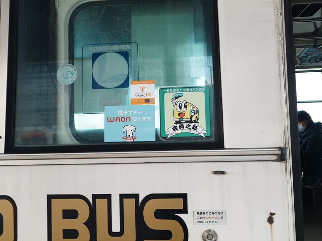 たくぼく循環線はWAONが使用できます。