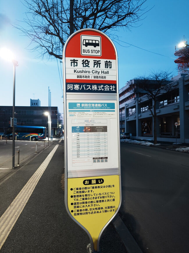 空港行きのバスは18時に発車します。