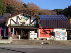 村岡ファームガーデン