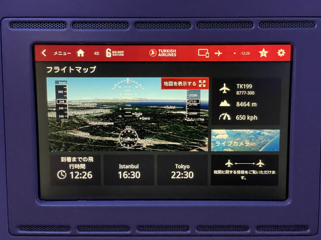 いざ、ターキッシュエアラインズで約13時間かけて<br />羽田からイスタンブール／トルコへ向かいます<br />