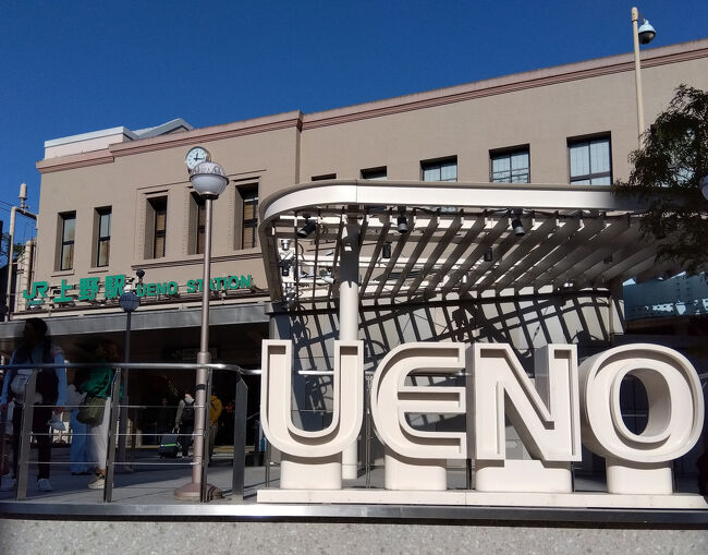 やって来ました、久々の上野駅