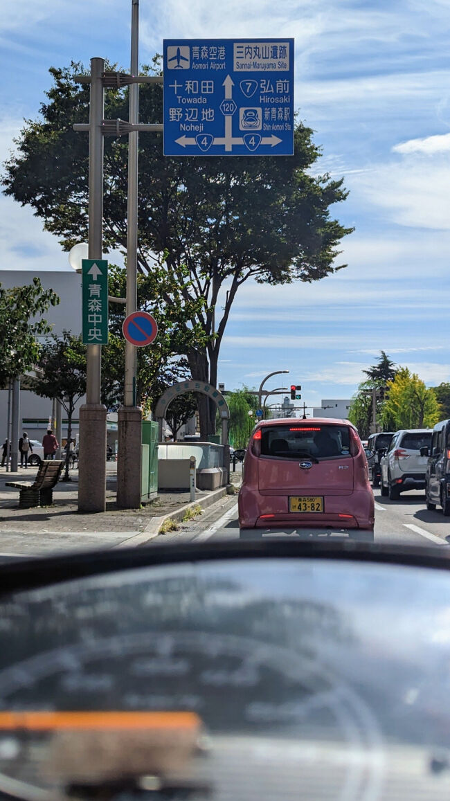 ここからは青森から南下し、八甲田・奥入瀬へと向かっていきます<br />連休の真昼ということで、交通量が多めでした