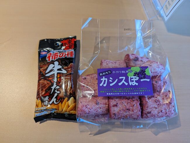 お腹が空いていたので何かご飯でも、と思ったのですがあいにく食堂は営業終了後。<br />ご当地のお菓子を買い、小腹を満たしました。