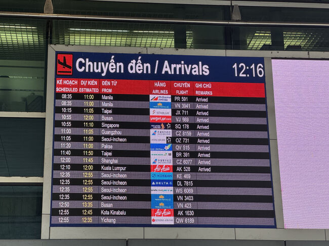 12:16　1時間かかってやっと入国完了！　疲れた～<br /><br />これでホーチミンまでの搭乗記はおしまいです。<br /><br />