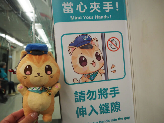 ぬいぐるみの蜜柑ちゃんも一緒に