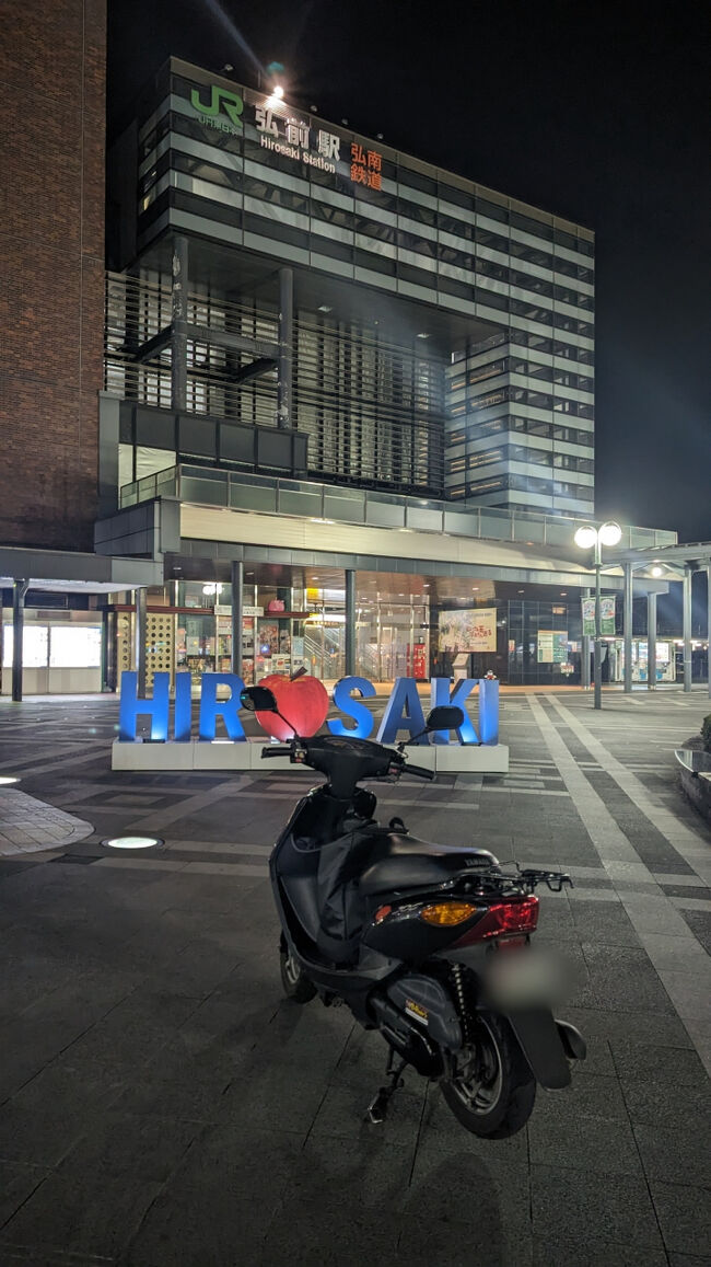 夜間の閑散とした弘前駅で記念撮影。<br />青森県らしく、駅前にはりんごを模したモニュメントがあります笑