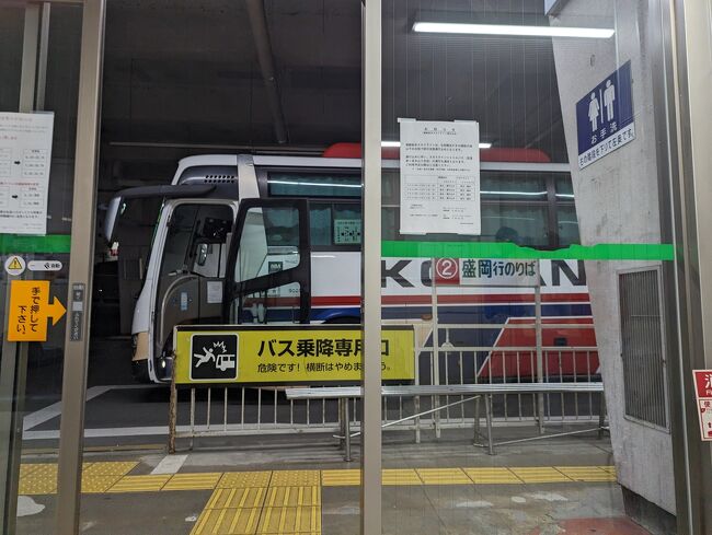 青森や八戸と違って新幹線が通っていない弘前では、東京へ直通する交通手段といえば夜行バスのみ。<br />大都市間の高速バスと異なり子供連れや高齢者など幅広い層の方が利用されており、生活インフラとしての役割を感じました。<br /><br />