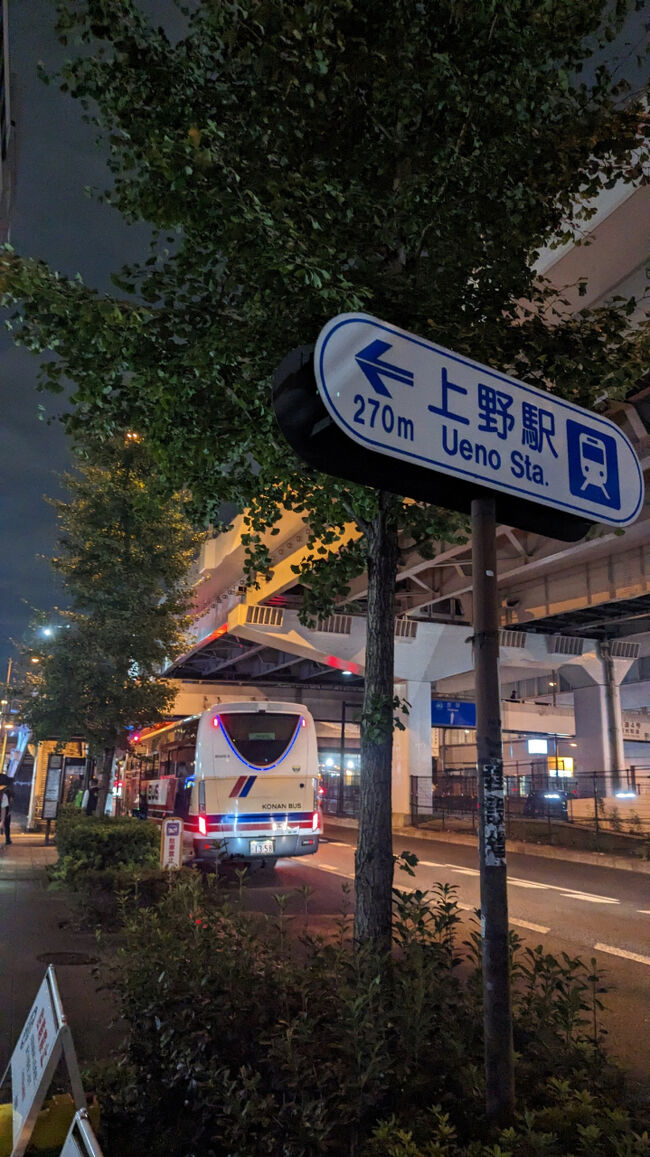 パンダ号は、その愛称から連想されるとおり上野駅発着。<br />かつての北の玄関口としての名残を感じました笑