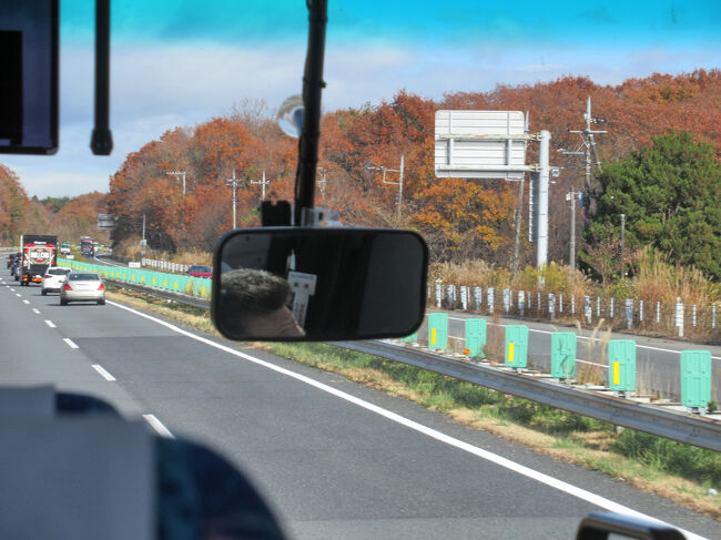 沿道の紅葉を楽しみながら、東北道を栃木県から福島県に向かいます。
