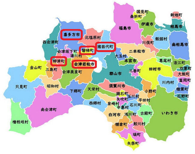 福島県の面積は、北海道、岩手県に次ぐ全国３位・・・太平洋側から「浜通り」「中通り」「会津」の３地域に分けられ、面積の約４割は会津。<br />愛知県・千葉県など21の都府県より広い会津・・・今回は、会津若松と喜多方など５カ所を回るバスツアーです。