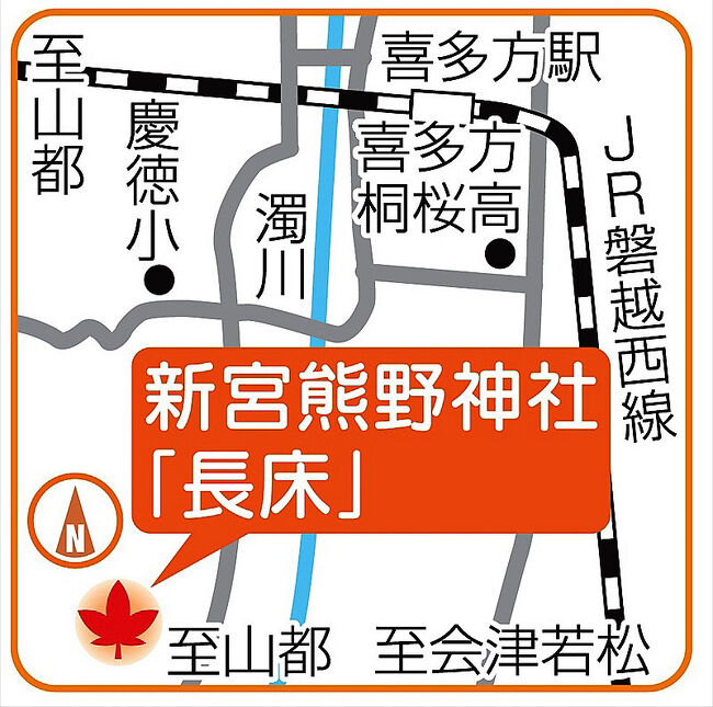 最初の観光は「新宮熊野神社」。