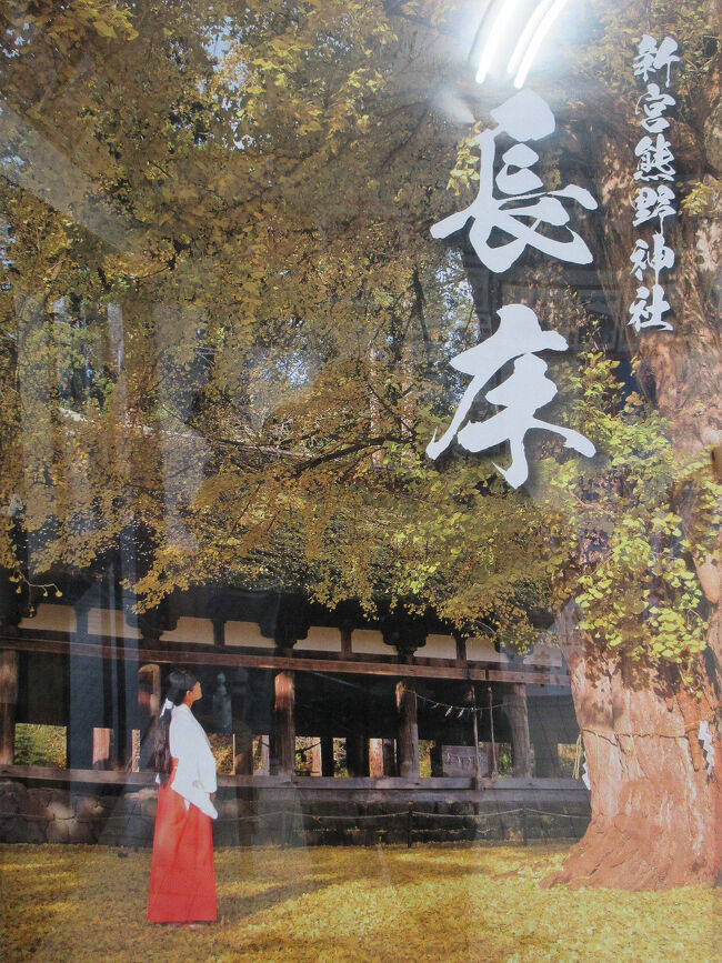 大イチョウと長床（ながとこ）が有名な新宮熊野神社・・・当社の歴史は古く、武将として名高い源頼義が、平安時代後期の「前九年の役」（1055年）で戦勝祈願のために熊野堂村（会津若松市）に熊野神社を勧請したのが始まりで、その後「後三年の役」（1089年）の時に頼義の子・義家が現在の地に熊野新宮社を遷座・造営しました。