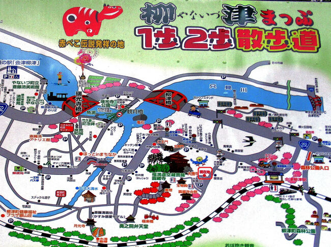 喜多方から柳津（やないづ）町にある「福満虚空蔵尊圓蔵寺」へ・・・柳津町は只見川沿いの崖上にある圓蔵寺の門前町として発展してきた、赤べこ伝説発祥の地です。<br />圓蔵寺へは、仁王門がある只見川の方から石段を上るのが通常の参拝ルートですが、今回はバスの駐車場の関係で、裏手から下っていきます。