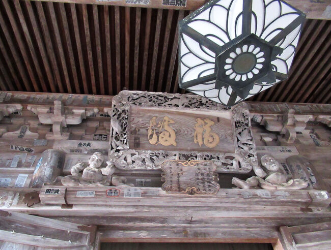 扁額には「福満」。